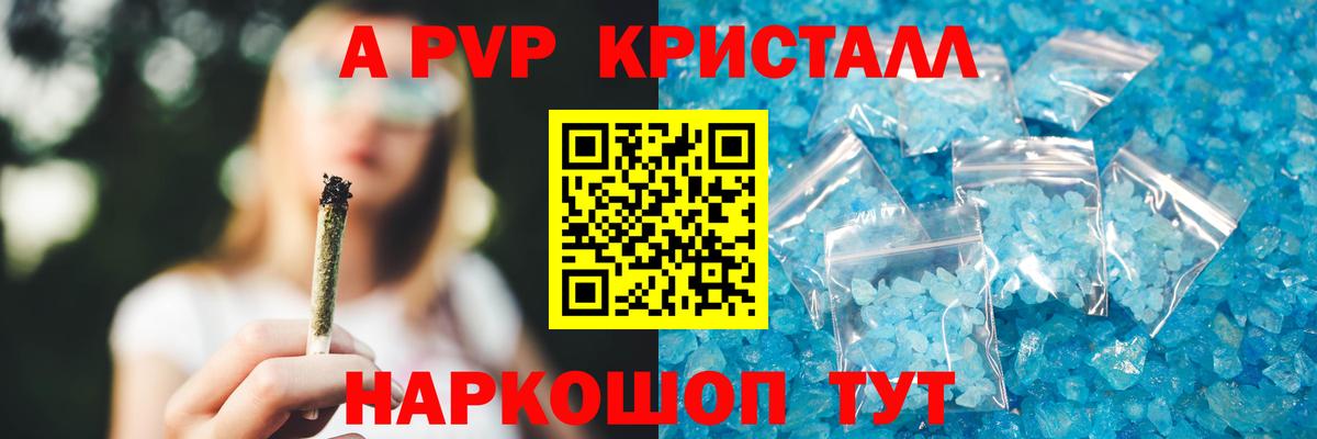 A PVP СК КРИС  Вход с VPN  Alpha PVP СК  Саранск  где купить наркоту  Alpha PVP VHQ  APVP 