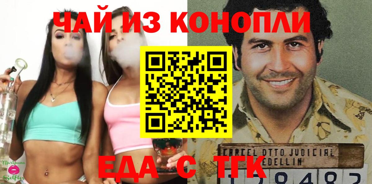 Саранск  Еда ТГК марихуана  Вход с VPN 