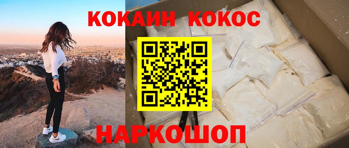 Саранск  Кокаин Боливия  Cocaine 97%  Вход с VPN 