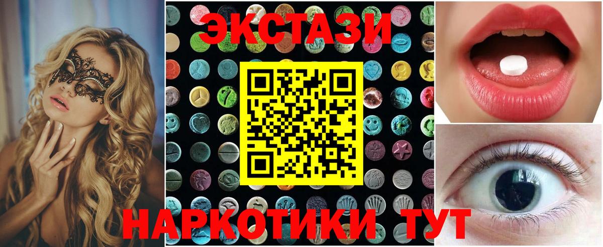 Экстази 250 мг Саранск