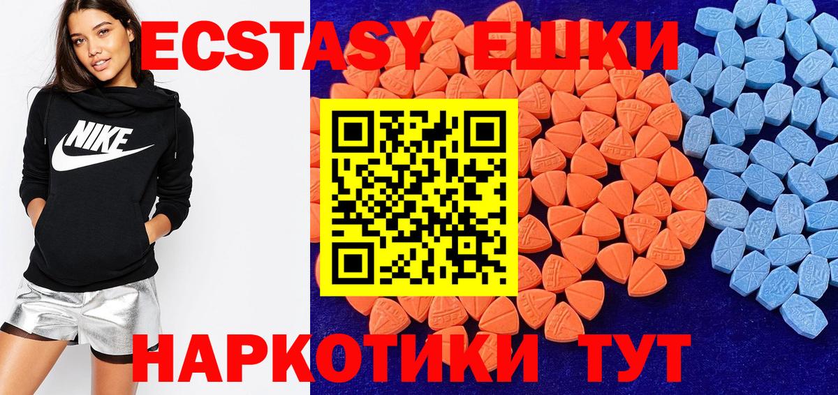 ЭКСТАЗИ таблы  Вход с VPN  Саранск 