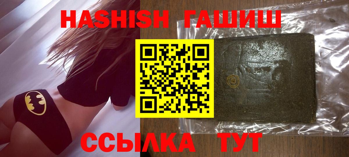 Саранск  ГАШИШ AMNESIA HAZE  Вход с VPN 
