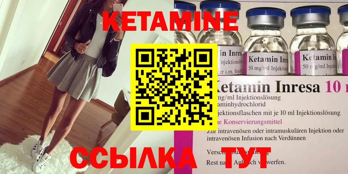 Саранск  Кетамин VHQ  Вход с VPN 