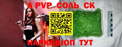 спайс Иваново