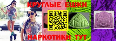 мяу мяу кристалл Ивантеевка