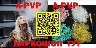 мяу мяу кристалл Ивантеевка