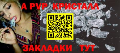 спайс Иваново