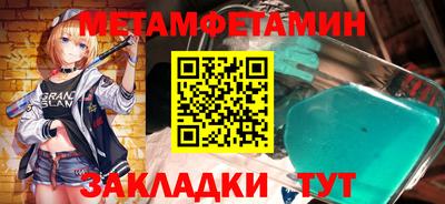 мяу мяу кристалл Ивантеевка
