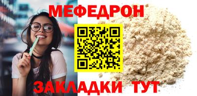 мяу мяу кристалл Ивантеевка
