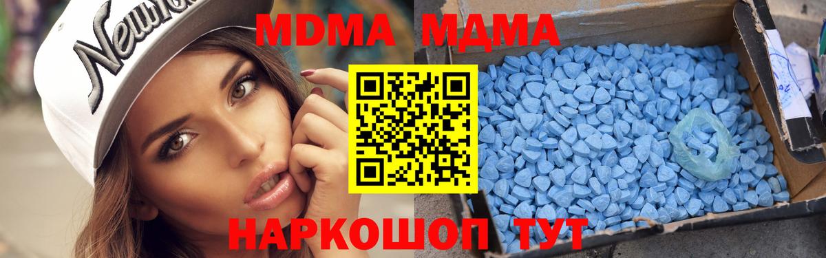 Саранск  MDMA VHQ  МДМА crystal  Вход с VPN 