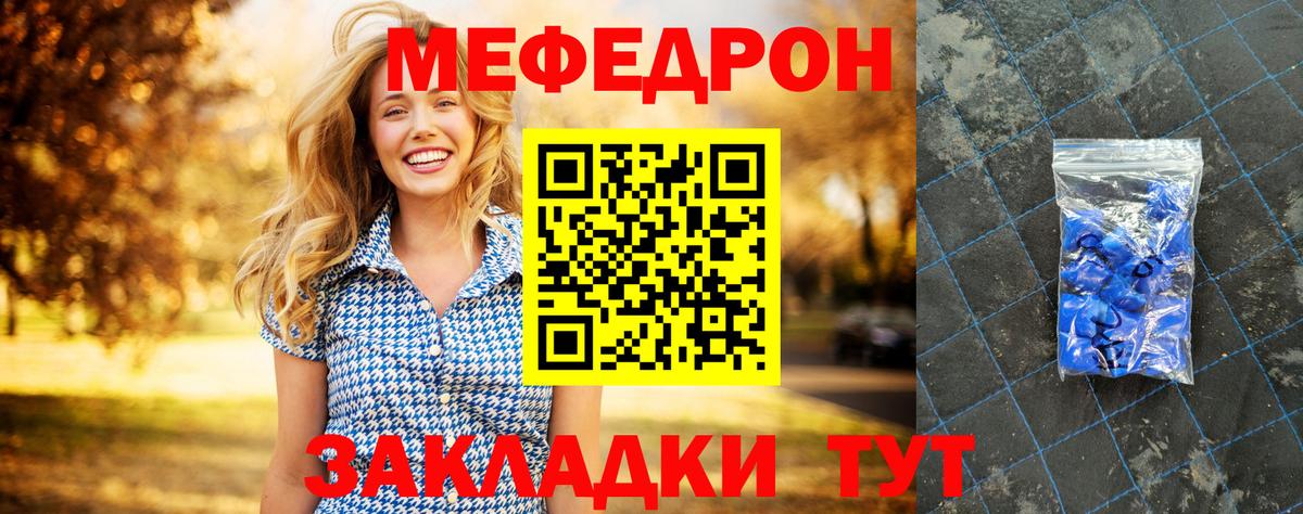 Меф кристаллы  МЕФ  Саранск  Вход с VPN 