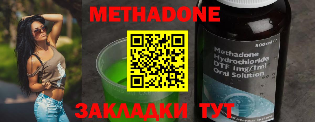   как зайти  Вход с VPN  Саранск  Метадон methadone 