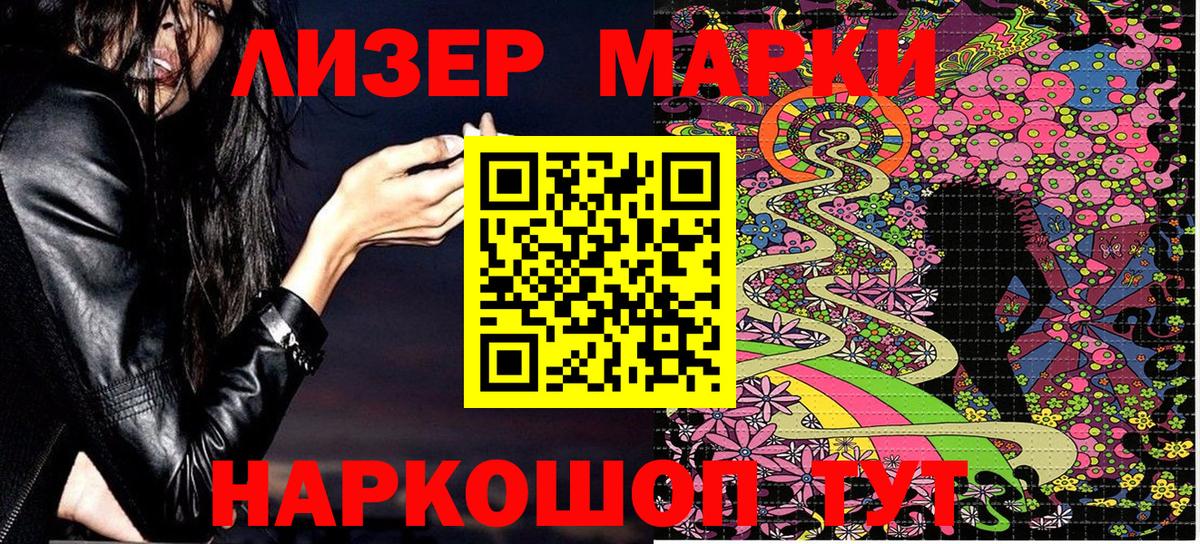 Марки N-bome 1,5мг Саранск