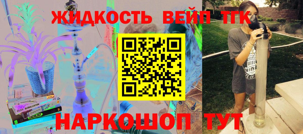 Дистиллят ТГК концентрат Саранск