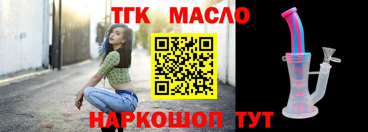 Саранск  ТГК Wax  Вход с VPN 